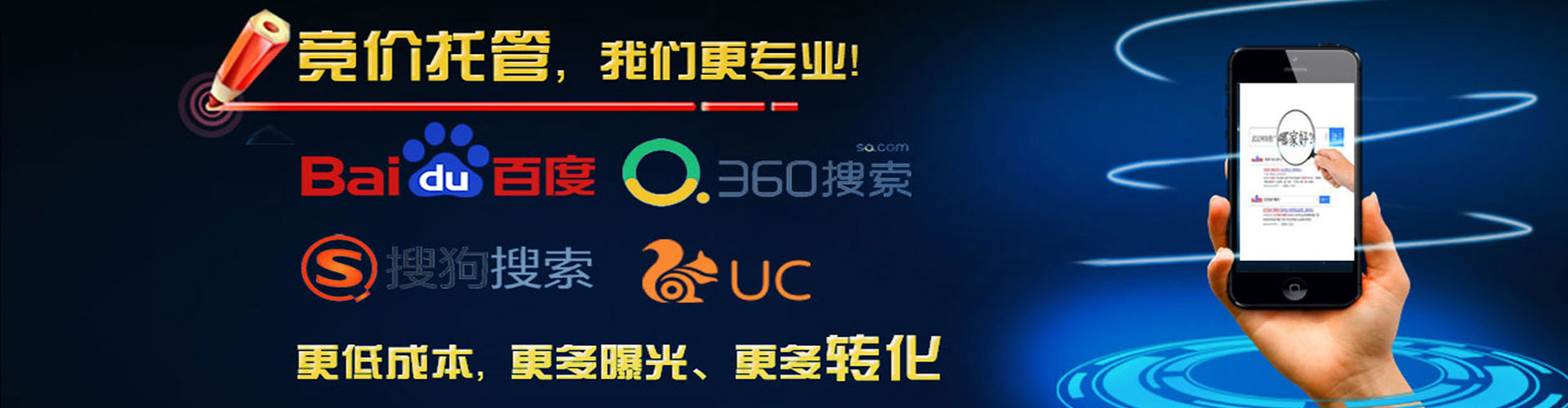 永丰百度搜索推广